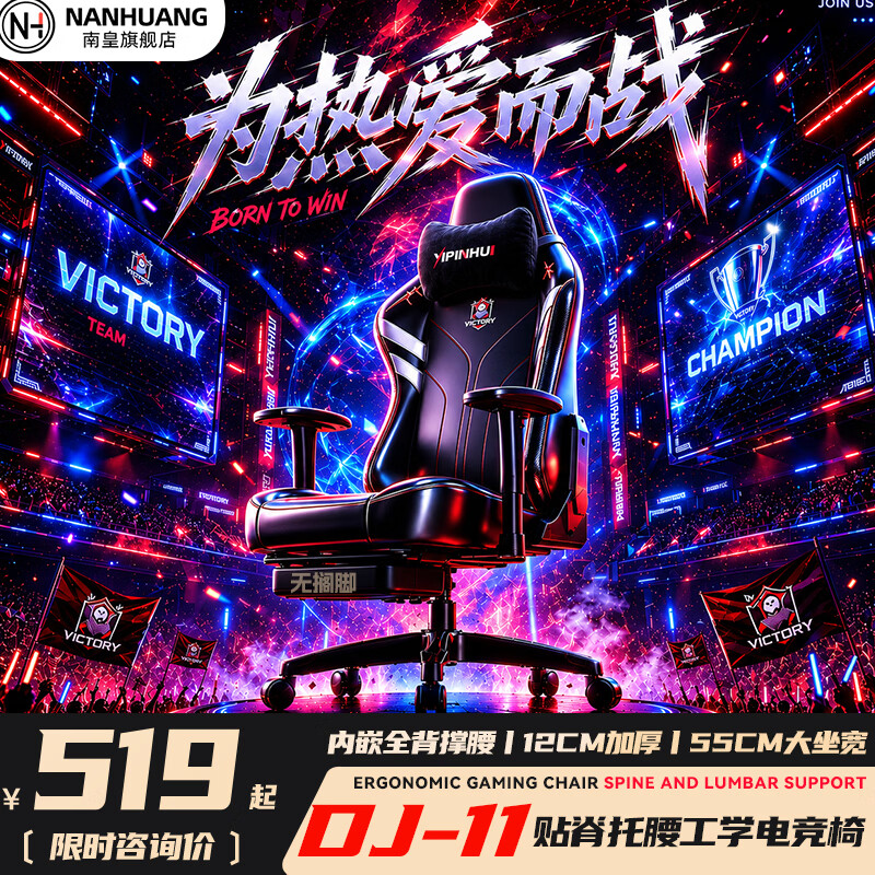 南皇（Nanhuang）电竞椅人体工学椅电脑椅家用游戏椅子久坐舒服可躺办公人工力学椅 【内嵌工学腰托】暗骑呼吸皮-4向扶手-3级气杆 155-180度(含) 可旋转可升降扶手 赠绒布颈枕【尼龙脚】