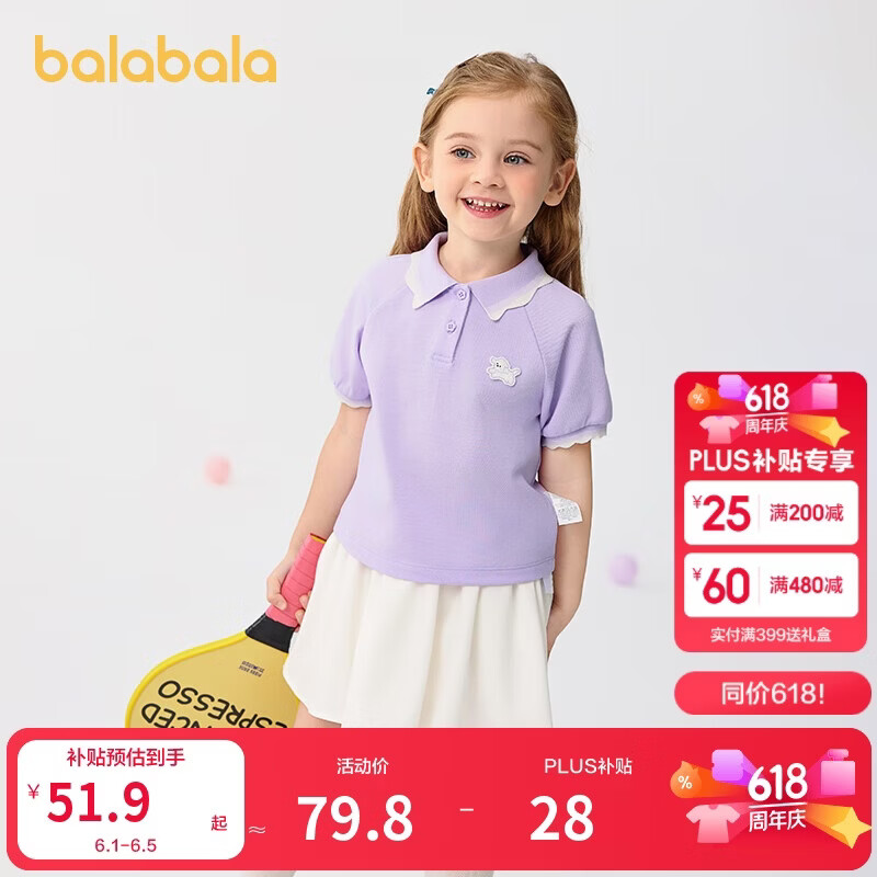 巴拉巴拉童装女童短袖T恤儿童宝宝上衣2025夏装甜美POLO衫潮208225117013