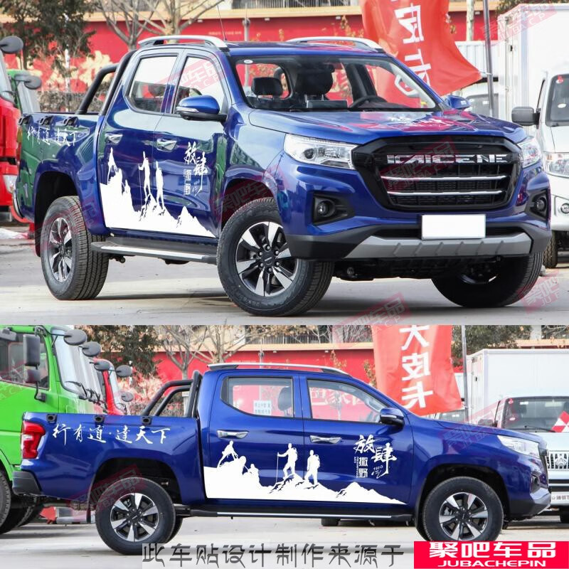 悍途拓陆者驭途皮卡改装饰车身汽车贴纸 放肆撒野4s原装进口材质白色