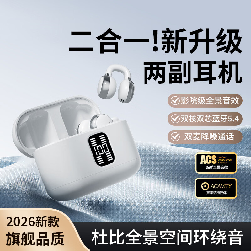 魔牛道【4个耳机丨叠加续航】2026新款无线蓝牙耳机二合一高端高颜值两对耳机情侣降噪跑步睡眠久戴不痛 普通-白【续航+普通音质】 尊享版【适用于华为苹果小米vivo】