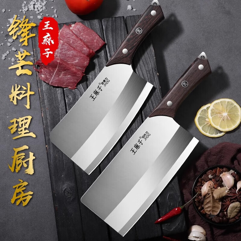 王麻子菜刀家用厨房切菜刀厨师专用锋利不锈钢切片切肉刀斩砍骨刀具厨具 水果刀（轻盈利落 轻松切削）