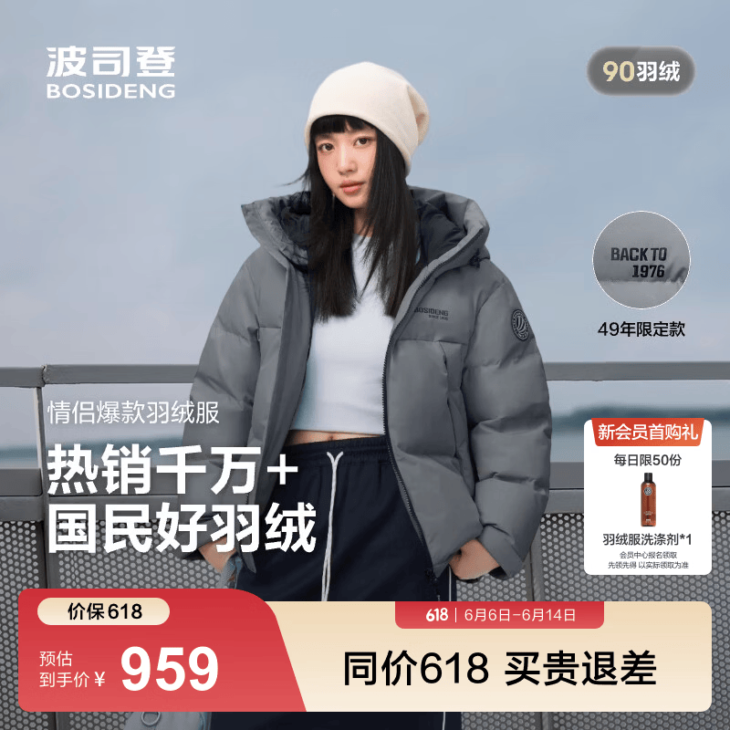 波司登（BOSIDENG）羽绒服男女同款运动系列短款连帽百搭加厚年轻时尚外套 【店长推荐】铅云灰8H58 L 170/92A 体重约120-130斤