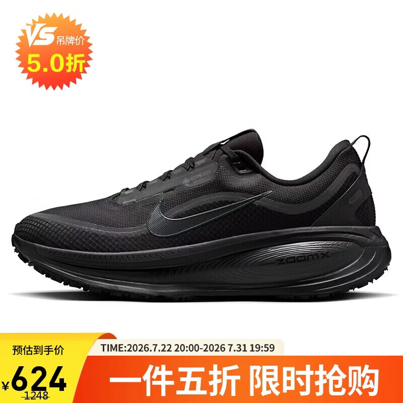 耐克NIKE男迈柔VOMERO 18 GTX  春夏保暖跑步鞋HQ7001-001黑41