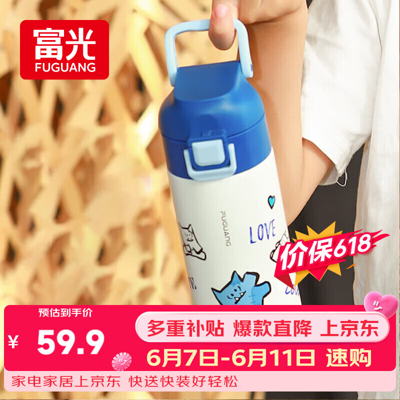 富光阿蒙联名儿童保温杯316不锈钢便携大容量学生保冷水杯子400ML蒂蓝