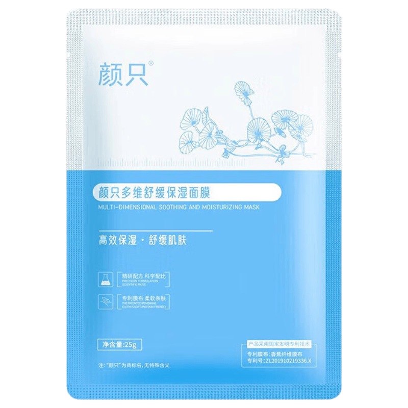 颜只【速运直达】颜只多维舒缓保湿面膜贴片面膜益生菌积雪草补水保湿 【1盒装/5片】颜只保湿面膜