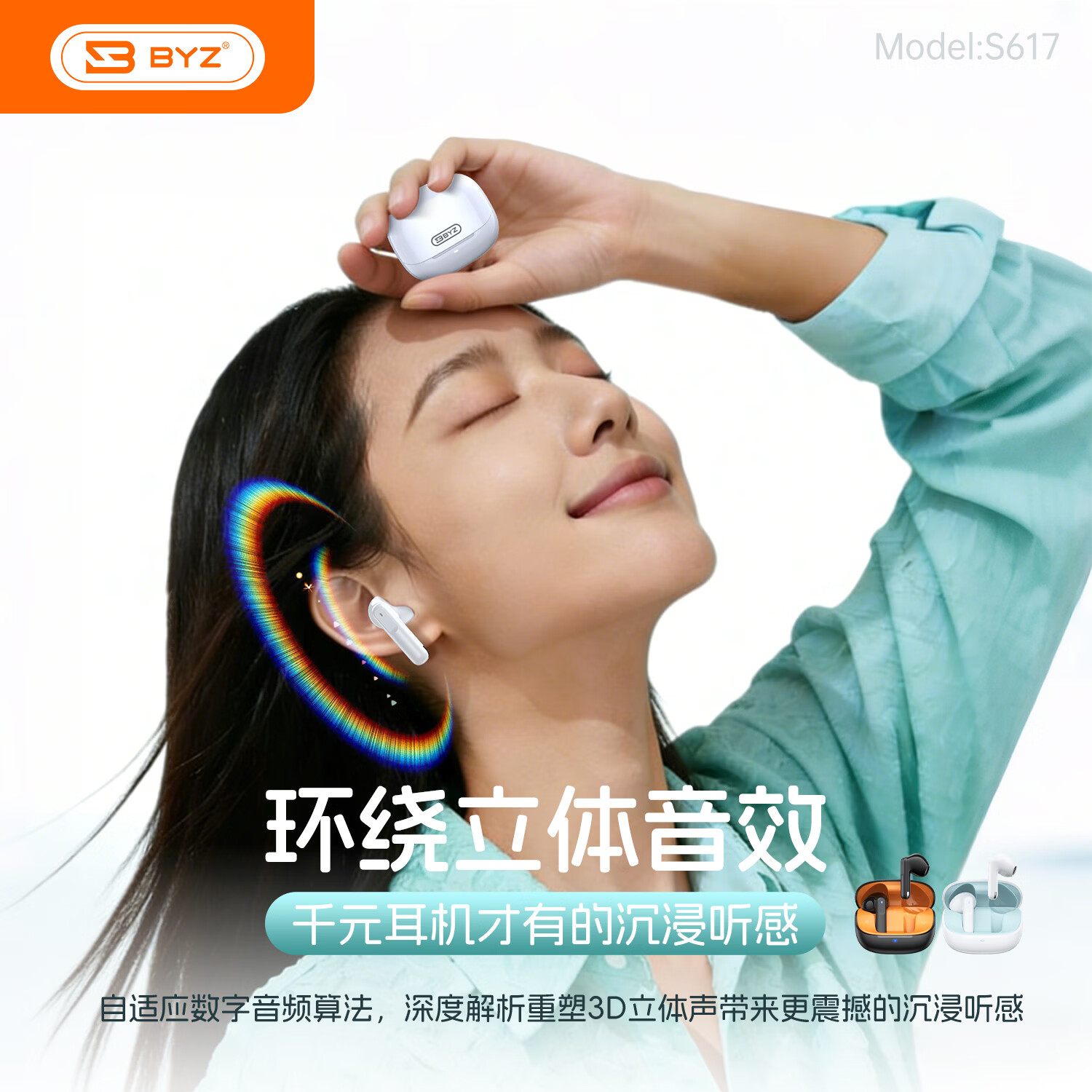 BYZS617真无线蓝牙耳机半入耳式-38dB主动降噪运动跑步游戏音乐4唛通话降噪耳机25h长续航 晨曦白