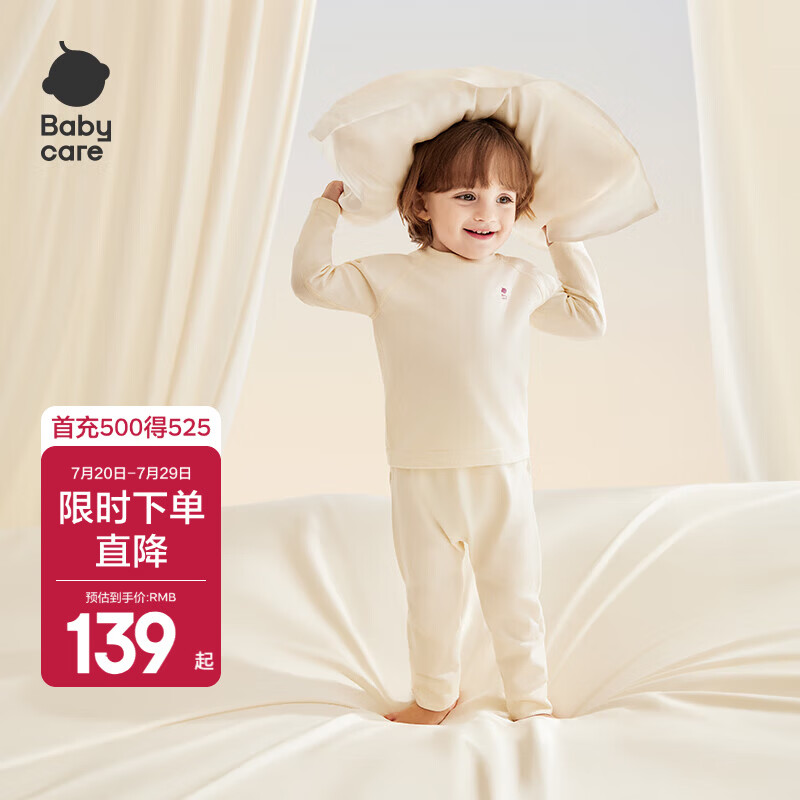 babycare儿童秋衣秋裤a类宝宝棉棉一体织保暖睡衣男女童内衣套装秋冬新款 月光白 110