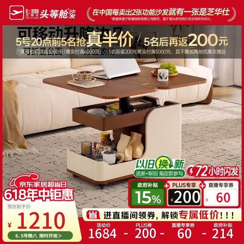 芝华仕（CHEERS）可移动小茶几边几沙发边柜折叠升降多功能家用2026新款BJ12胡桃色