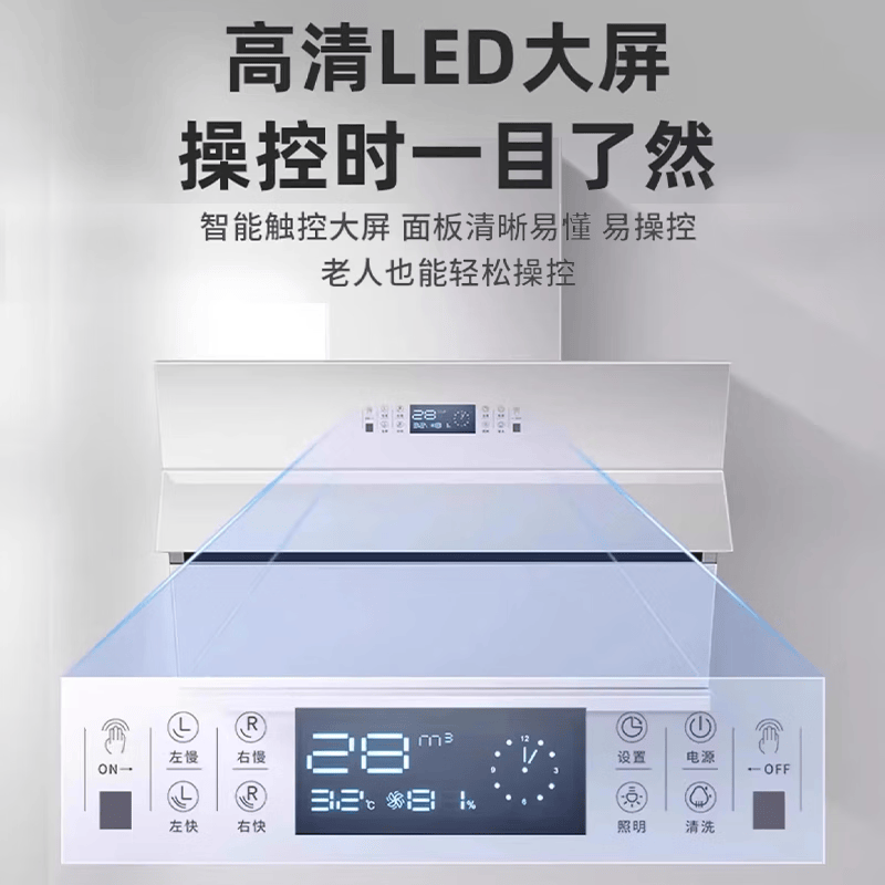 美珏好太太新款家用白色侧吸抽油烟机厨房大吸力挥手体感油烟机自动开合 【深空黑】46m³挥手体感清洗