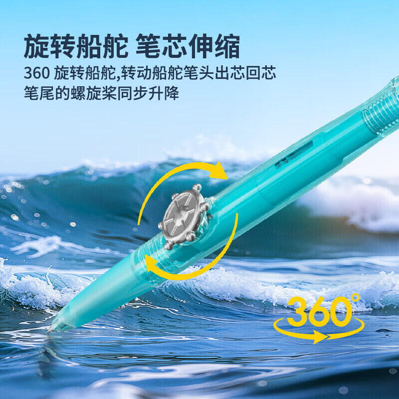 点石航海双珠速干旋转中性笔速干大容量笔芯0.5MM学生书写专用考试刷题办公笔DS-0145 深海舱【航海黑杆】 3支装