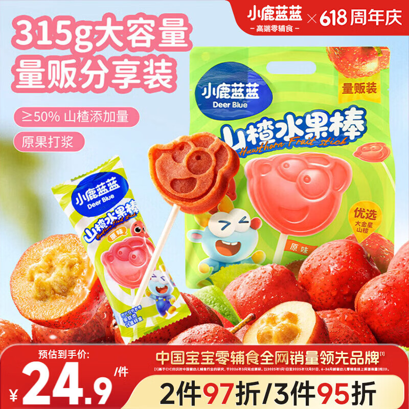 小鹿蓝蓝宝宝山楂棒棒糖【30支】儿童宝宝零食鲜果制作宝宝果条315g