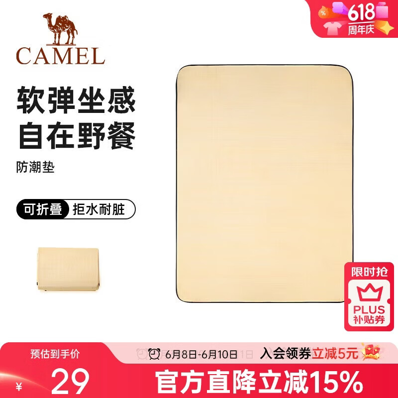 骆驼（CAMEL）户外防潮野餐垫 A1W3LP101J 黄色*1 黄色打地铺