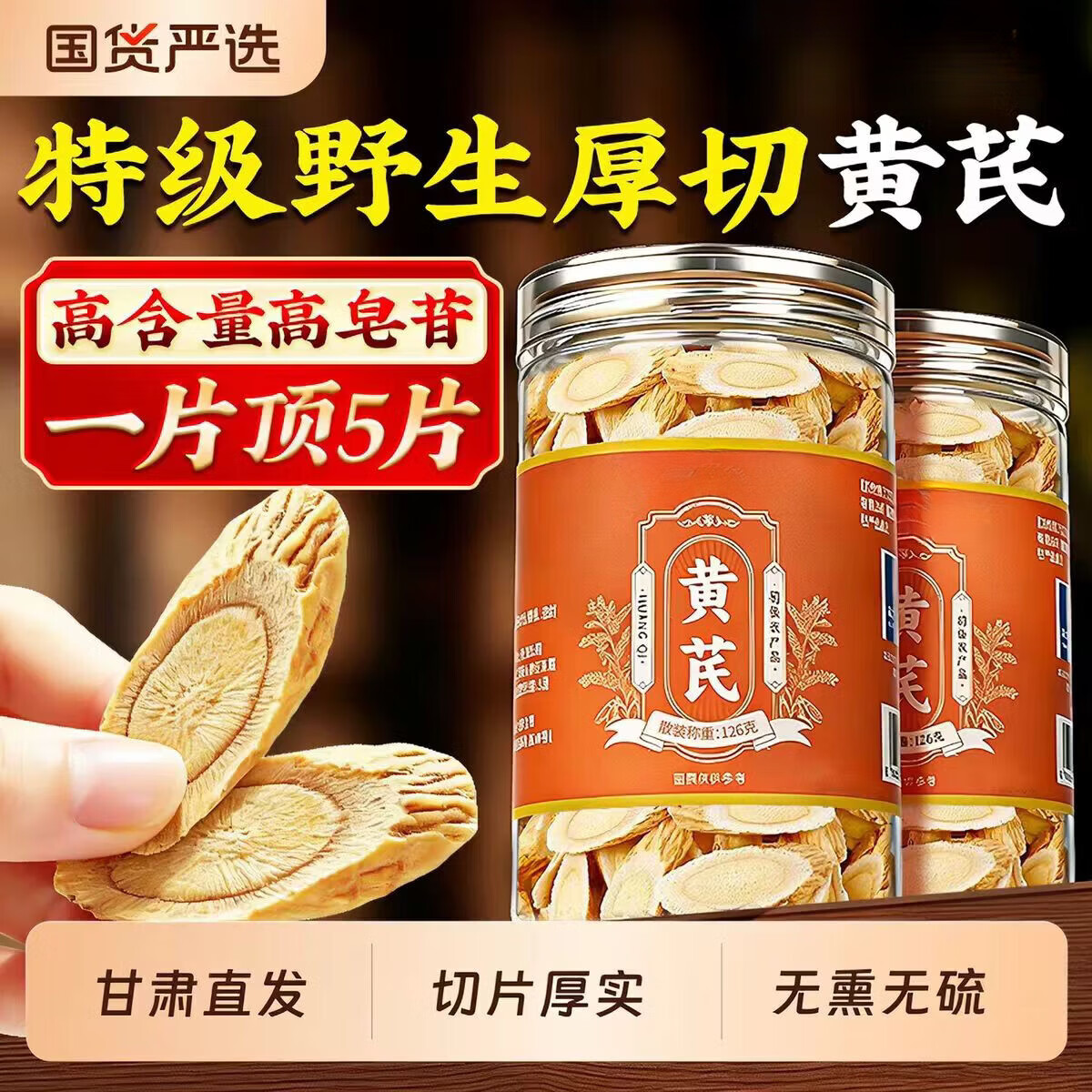同仁堂(TRT)胖同来同款甘肃岷县正品特级黄芪大片无硫中药材煲汤泡水喝养生 4罐【量贩囤货装】高性价比 200g*4罐