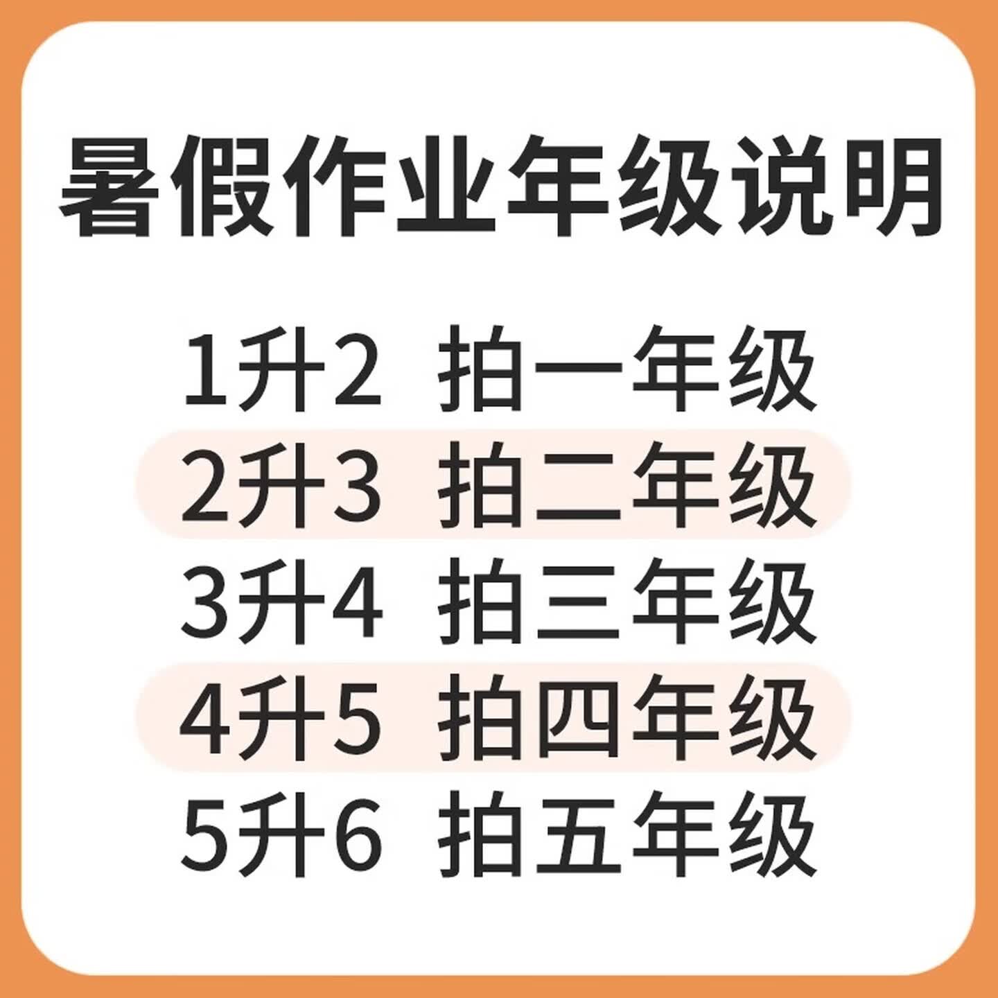 当当(DANGDANG.COM)2026秋学霸的暑假衔接作业一二三四五六年级上册下册暑假作业 语文阅读集训学霸课堂笔记数学计算思维题大通关复习预习 二升三 暑期思维大通关【数学通用版】