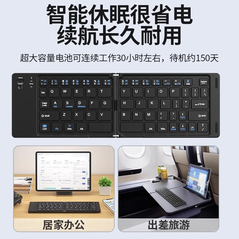 邦帛世折叠键盘无线蓝牙便携办公家用适用于平板手机笔记本台式电脑三系统通用静音小巧轻薄迷你键盘 无线蓝牙折叠键盘【皓月白】 67键