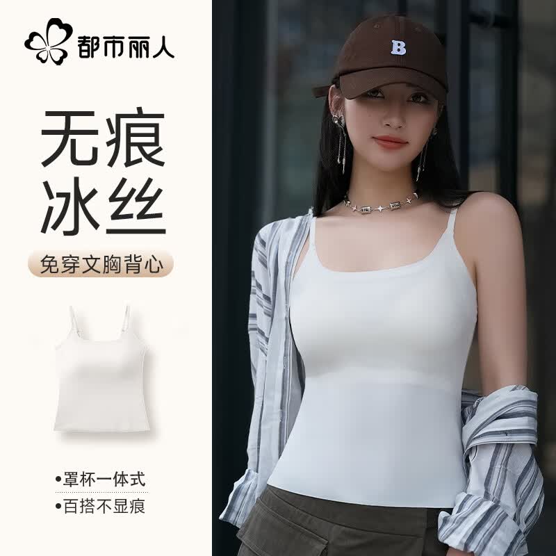 都市丽人吊带背心女2026春夏季新款内搭打底美背外穿罩杯一体带胸垫上衣 吊带带胸垫背心女-白色 L (建议100-120斤) 