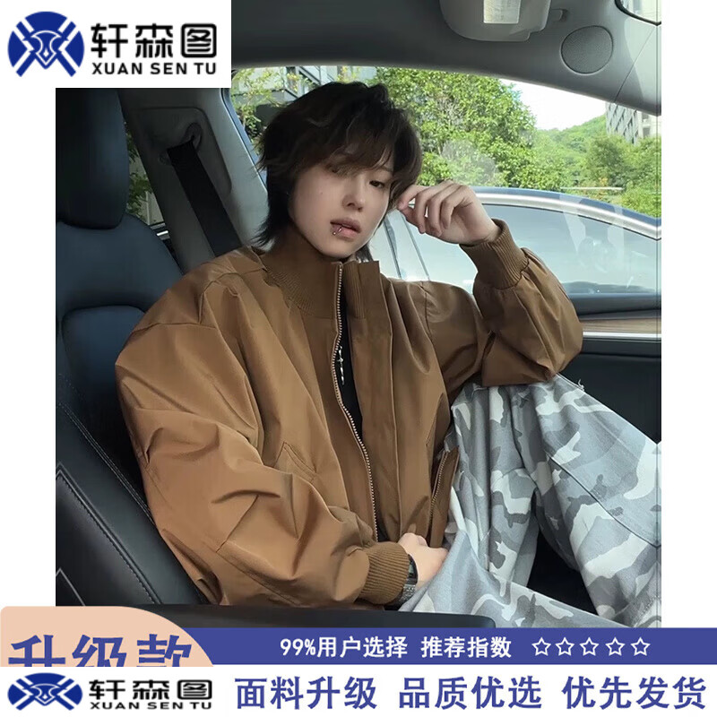 轩森图（XUANSENTU）cleanfit棕色工装外套男款春秋季短款三防立领冲锋衣美式飞行夹克 棕色【升级款】 L 建议120-135斤