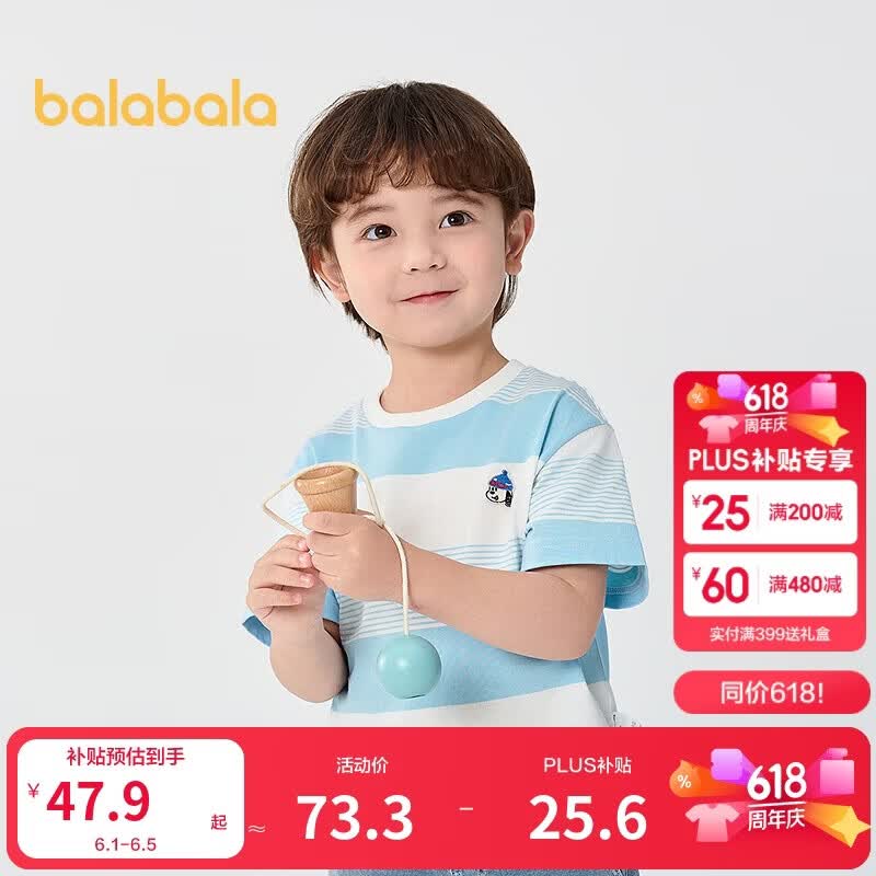 巴拉巴拉童装儿童t恤男童短袖女童宝宝上衣2025夏季吸湿速干208225117222