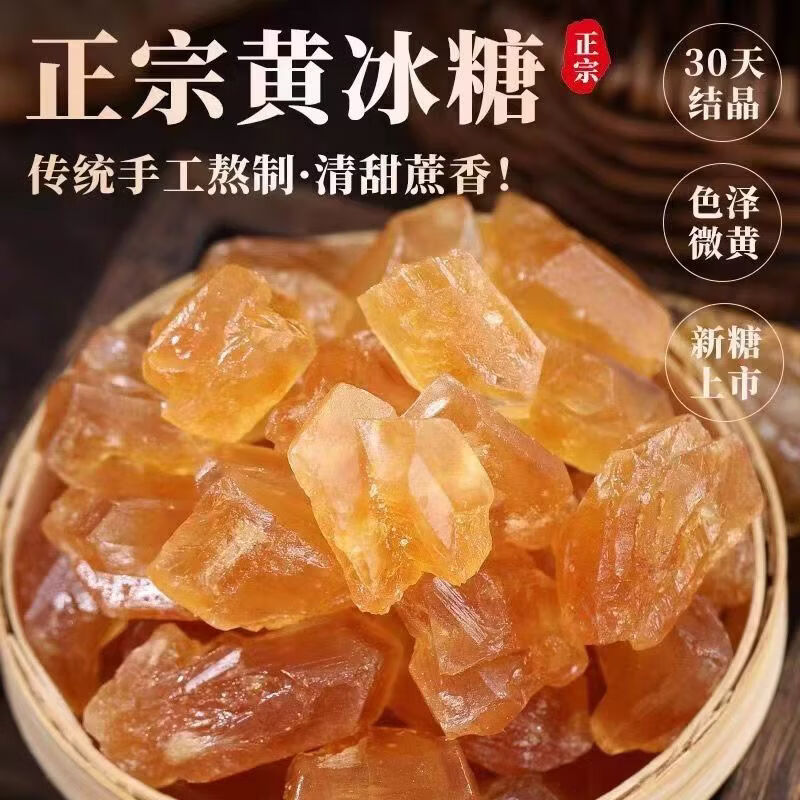 同仁堂（TRT）胖东来同款黄 冰 糖0添加纯甘蔗云南特级老黄纯天然冰 糖块养生茶 匠心好黄冰糖 250g*4罐