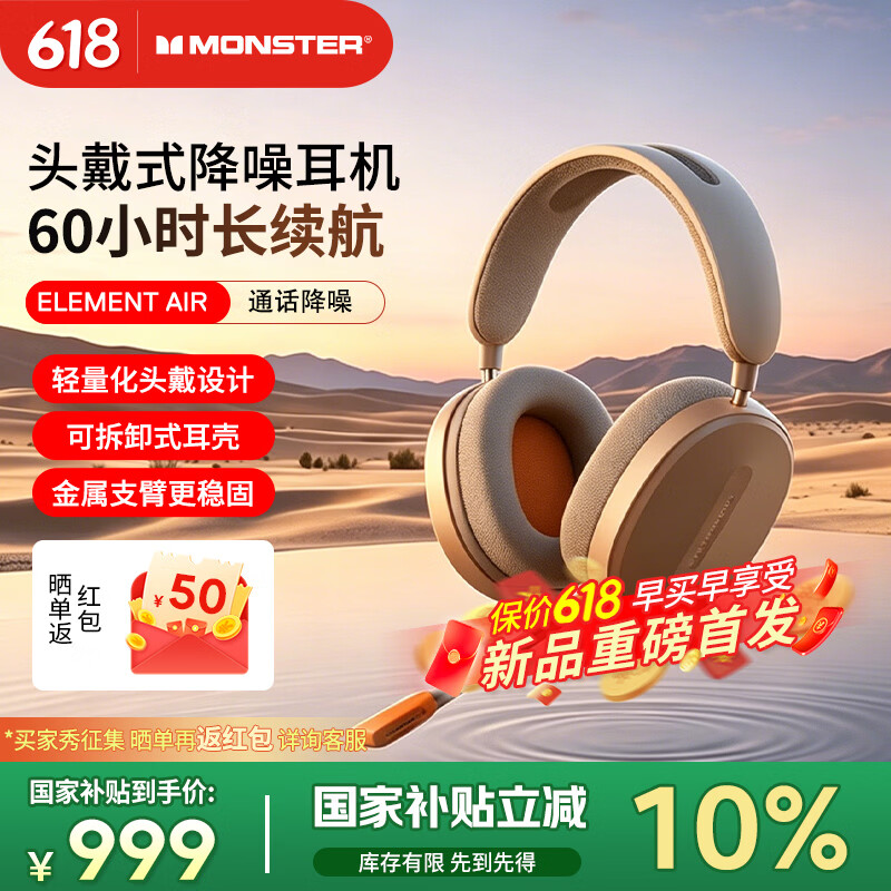魔声（Monster）Element Air 头戴式耳机 ENC双麦通话降噪60小时续航 模块化设计轻量化网布耳罩 灰色适配苹果华为
