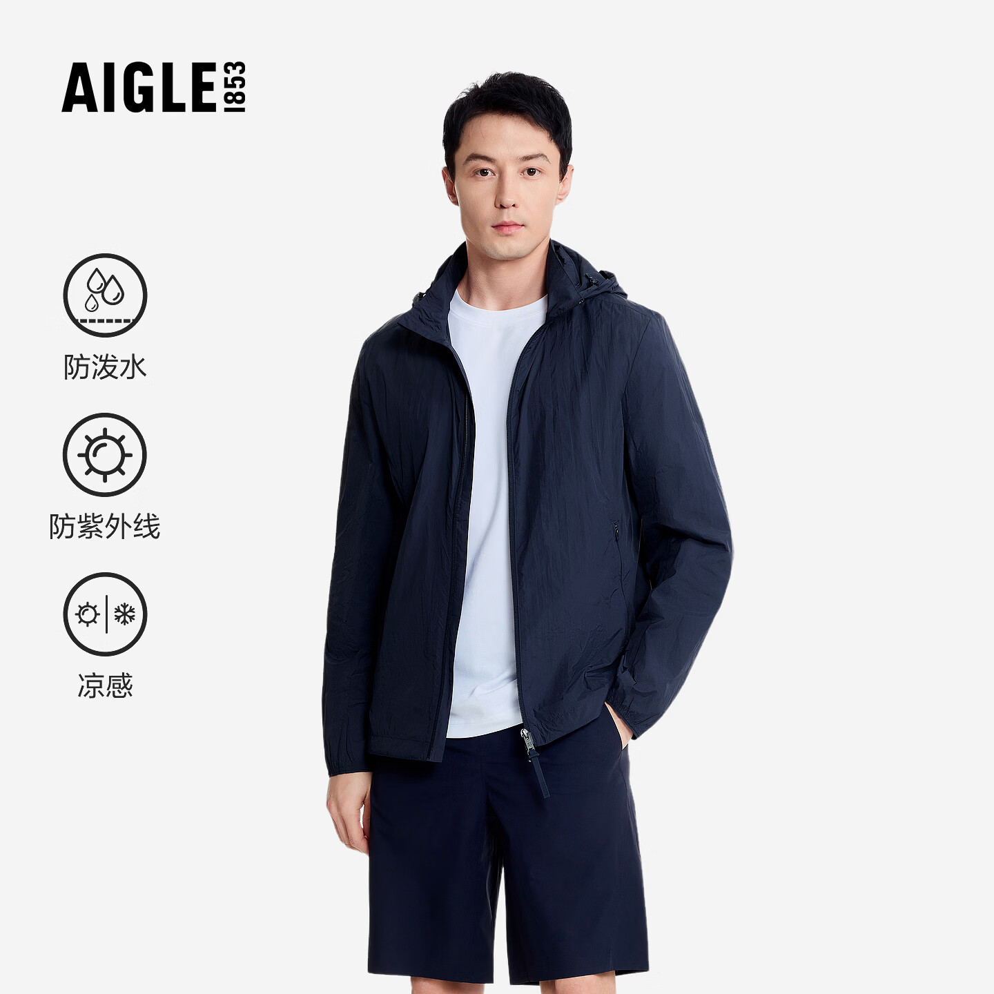 AIGLE艾高轻量夹克防晒衣春夏经典款防泼水瞬间凉感自打包男 帝国深蓝 AW431 L (180/96A)