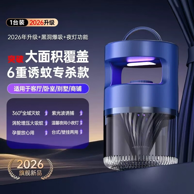 园洲绿灭蚊灯家用物理驱赶蚊子卧室内专用神器母婴孕妇婴儿可用物理灭蚊 【暗夜蓝】母婴可用/紫光波诱蚊/大面积灭蚊/USB款
