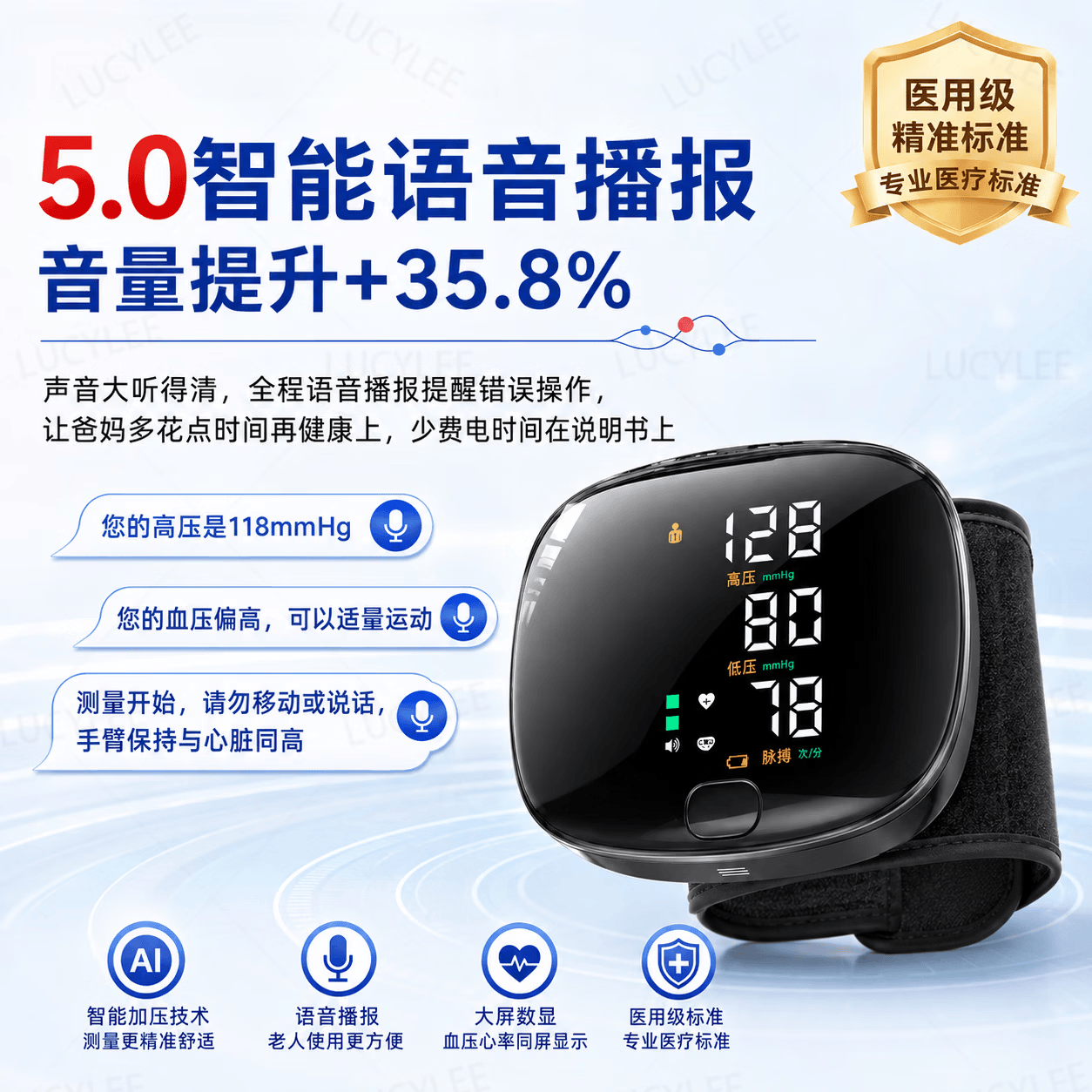 LUCYLEE美国血压计家用医用级高精准测量仪器手腕式电子血压计便携充电款 A-01充电款【专业医用级精准测量】