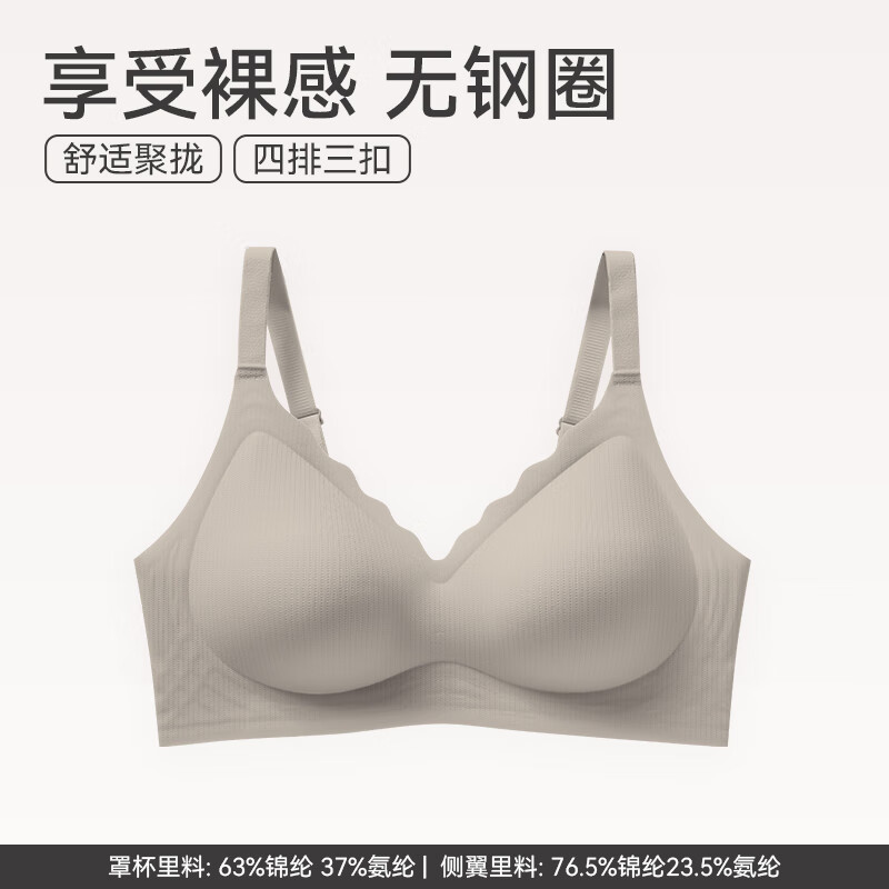 芬腾女士内衣上托聚拢防下垂文胸一片式光面无痕收副乳无钢圈胸罩 FB25690154咖灰 L