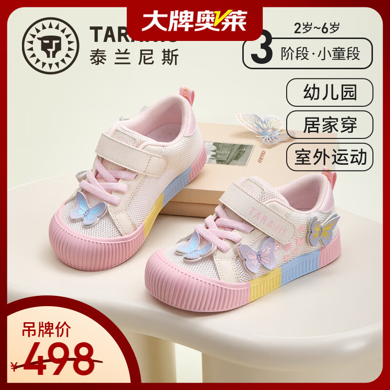 泰兰尼斯儿童幼儿园室内鞋春夏季透气网布轻便板鞋男女童入园鞋 白/粉 29 内长19.0cm适合脚长18.0cm