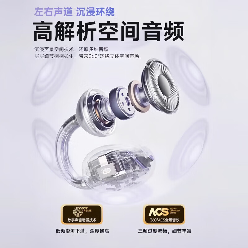 SONY索尼适用蓝牙耳机耳夹式运动降噪无线耳机2026新款智能Ai翻译骨传导长续航开放式耳机高品质 紫色 智能AI翻译版