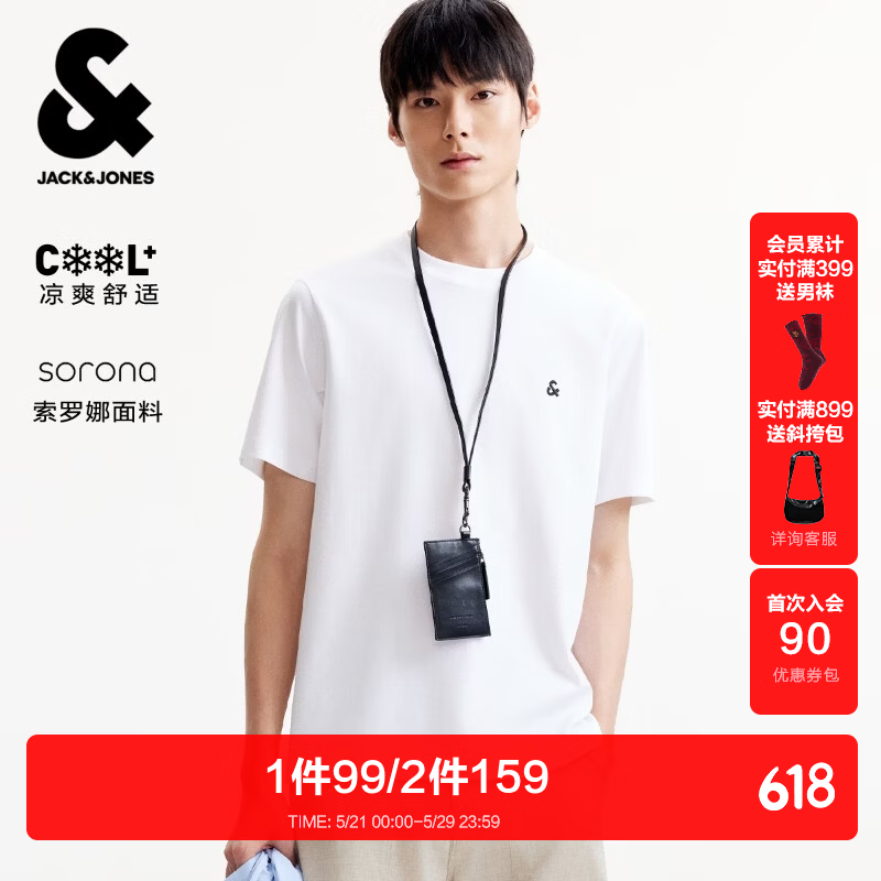 杰克·琼斯（JACK&JONES）【凉感】男装春季T恤上衣百搭多色LOGO刺绣圆领短袖226101109 A06本白色 M （175）