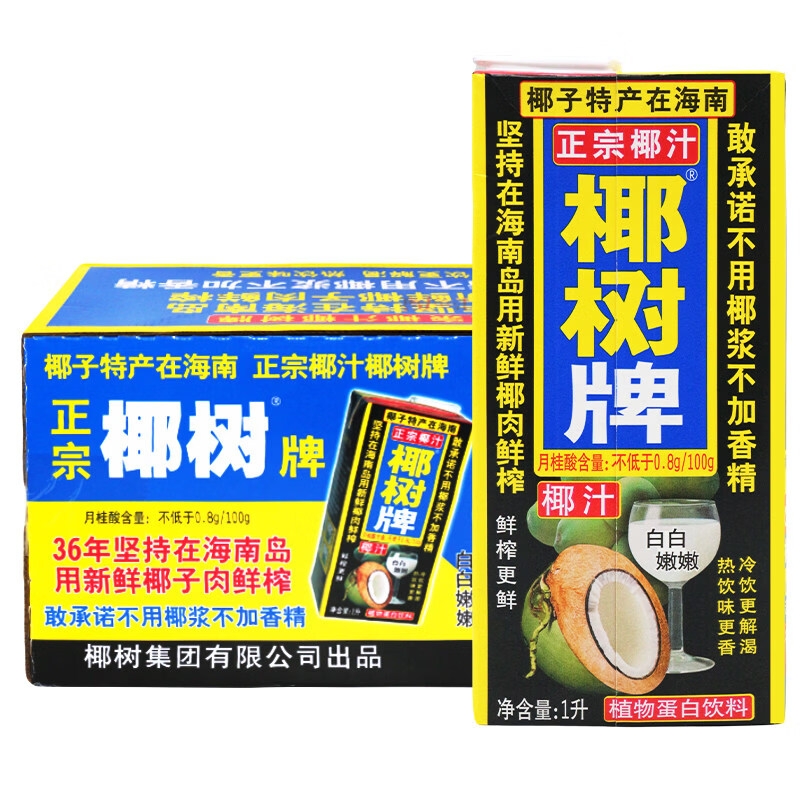 椰树【3月产】海南椰树牌椰汁 1L*12盒 正宗椰汁植物蛋白饮料家庭聚会 【半箱6盒】