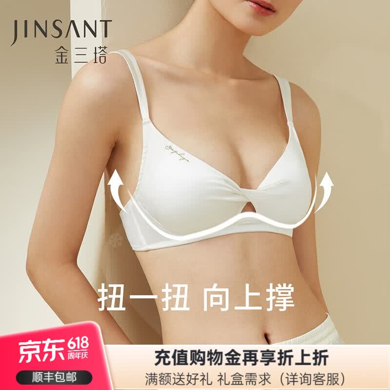 金三塔真丝内衣女桑蚕丝缎面时尚刺绣真丝无钢圈文胸胸罩高级感人节礼物 丝白(里外20姆米高弹桑蚕丝） XL