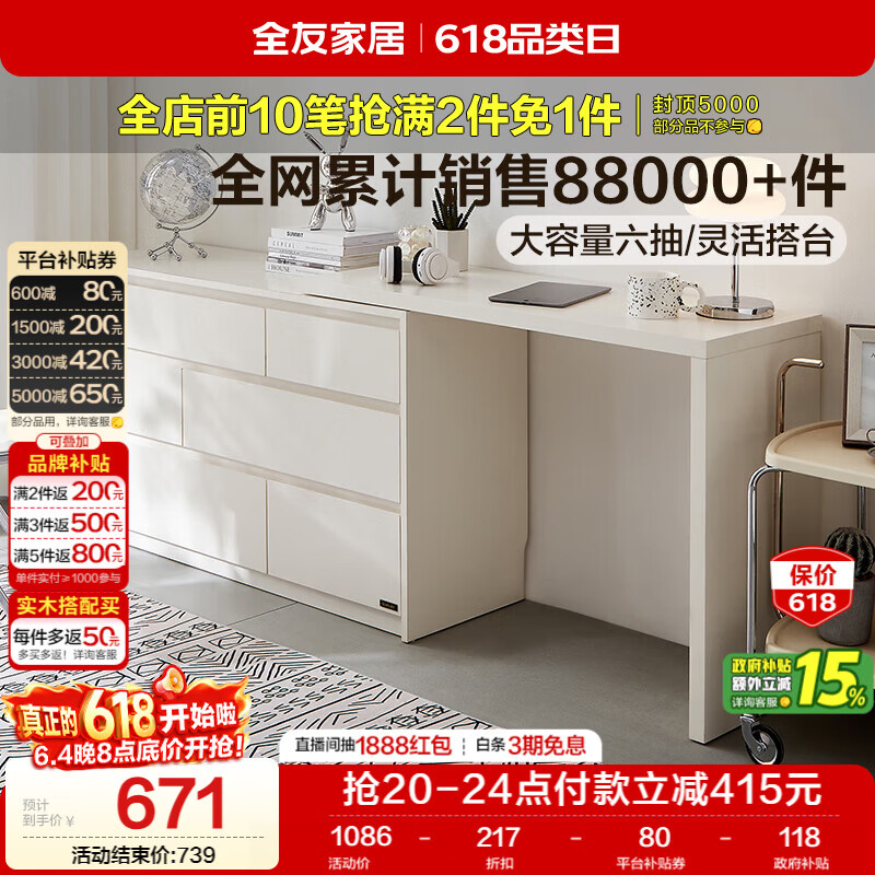 全友家居斗柜原木奶油风多用置物柜可变书桌隔厅柜家用收纳储物柜子