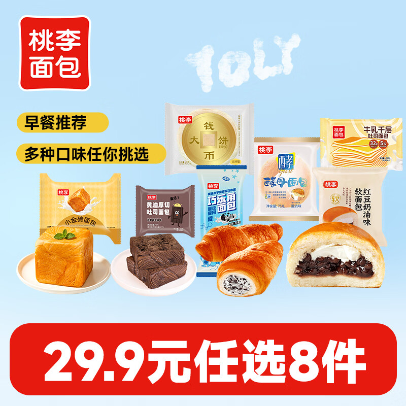 桃李钱币大饼 85g*1袋 营养早餐手撕软面包蛋糕点心休闲零食