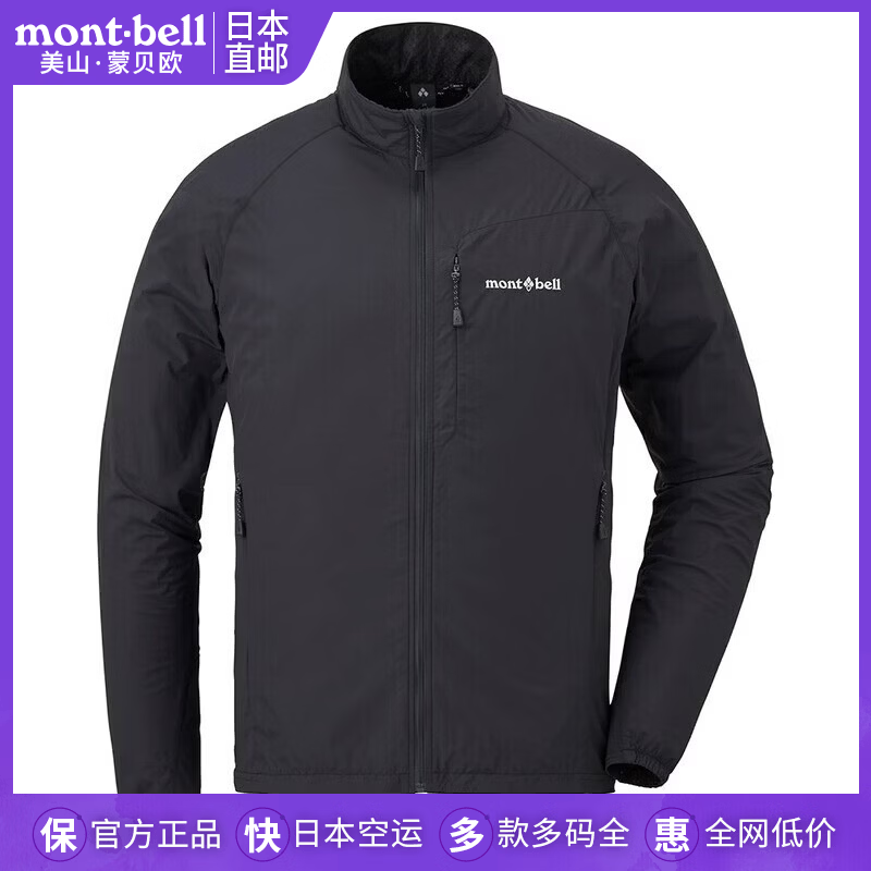 mont·bell蒙贝欧男士防风防泼水软壳夹克 春秋户外徒步登山外套 黑色 S