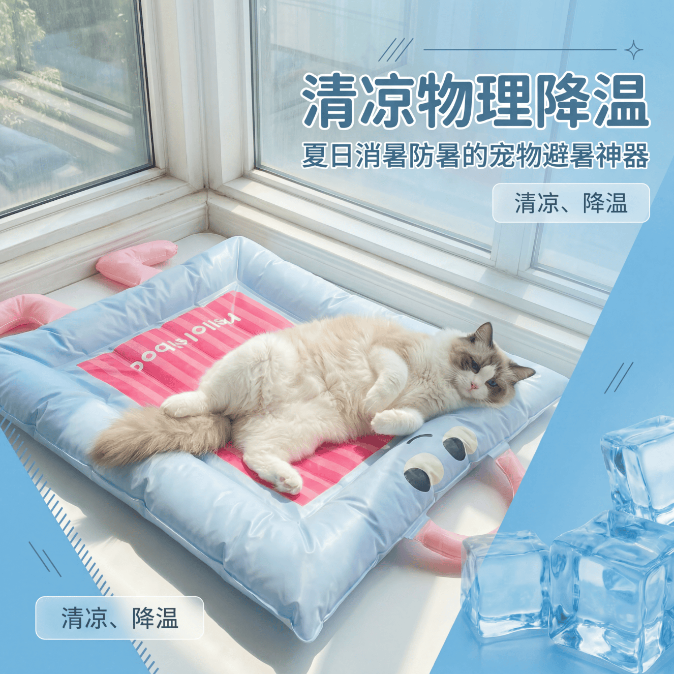 徕本马卡龙小方人冰垫68cm 19.9元 - 86线报