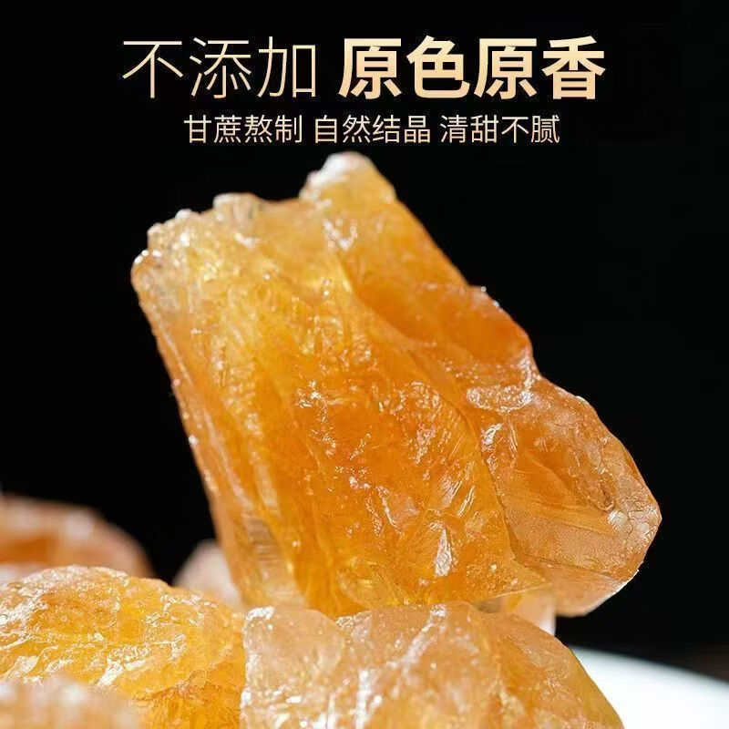 同仁堂(TRT)云南正宗特级罐装小颗粒大块甘蔗黄冰糖中药材泡酒泡茶古法0添加 古法黄冰糖 250g*4罐 古法熬制黄冰糖