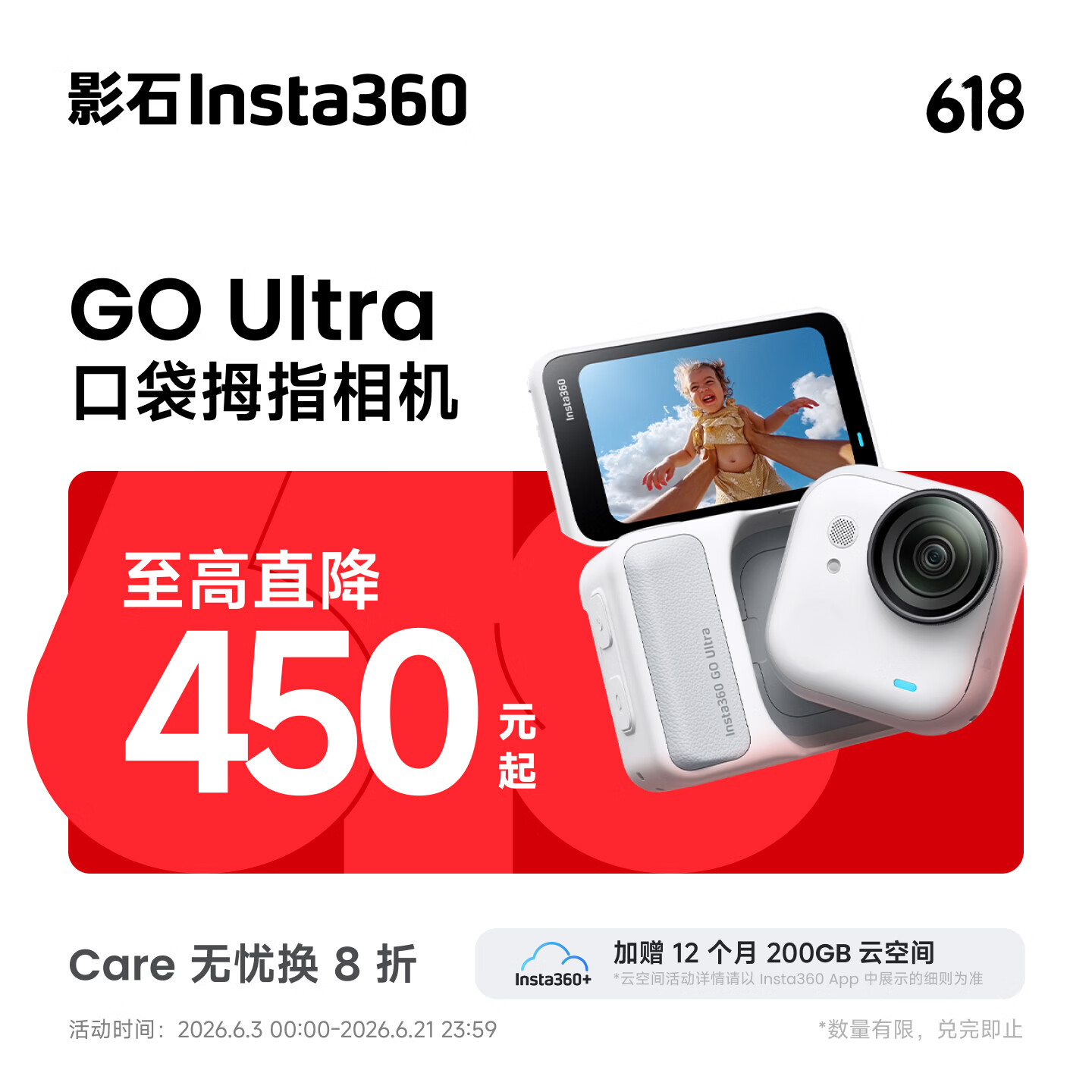 影石Insta360【价保618】GO Ultra旗舰影像口袋拇指相机4K运动相机Vlog标准套装 灵动白