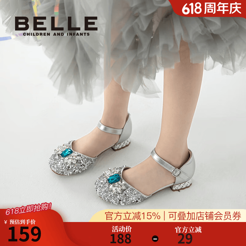 百丽童鞋儿童水晶鞋夏季舒适透气女童公主凉鞋时尚单鞋小高跟皮鞋 银色 33