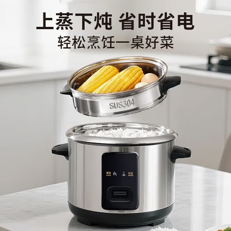 SUDISQR不锈钢电饭煲0涂层家用2-6L多功能蒸煮两用大容量柴火饭电蒸锅懒人做饭神器 银色[0涂层304不锈钢内胆] 5L