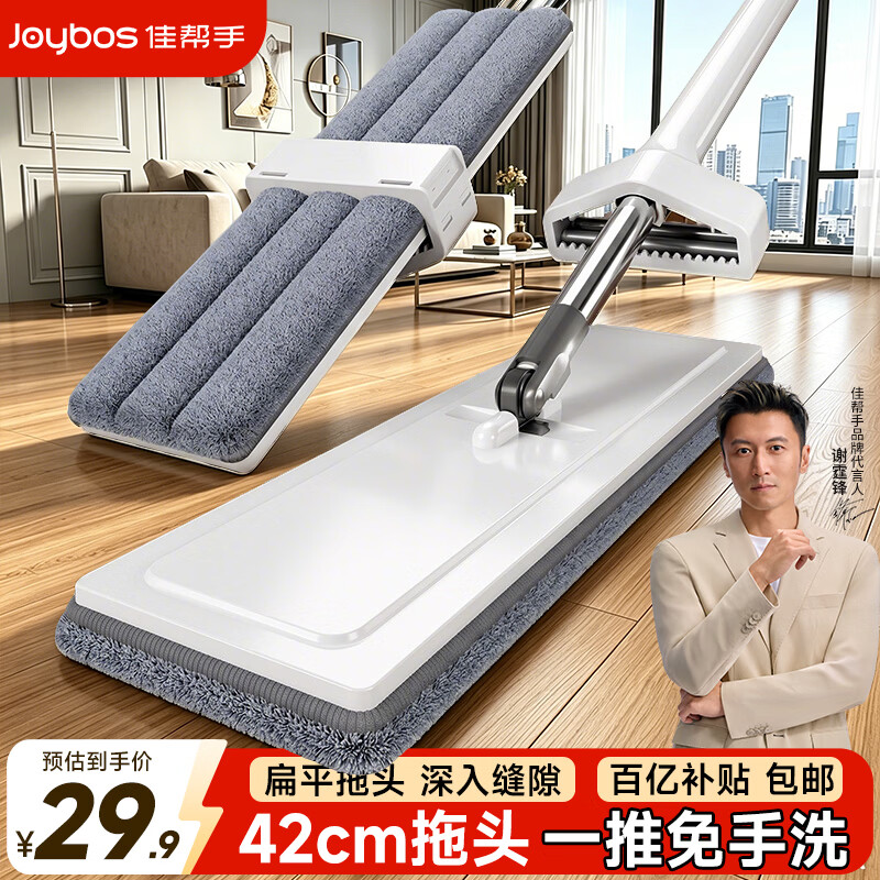 佳帮手平板拖把家用一拖净免手洗2026新款墩布拖布刮水一体懒人拖地神器