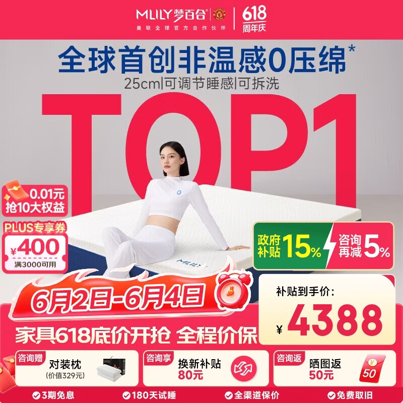 梦百合快充2.0弹簧床垫记忆棉政府补贴双人护脊席梦思1.8米x2米软硬适中