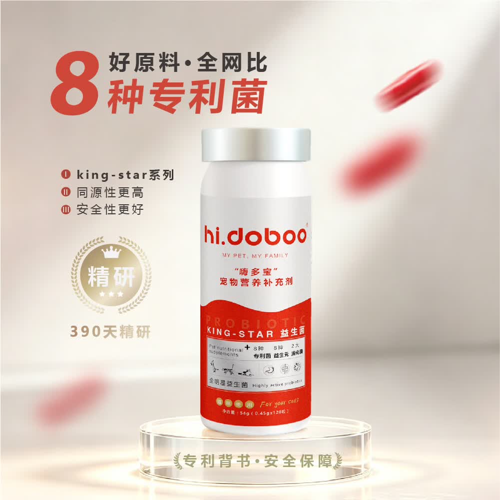 HI.DOBOO嗨多宝猫用宠物益生菌调理肠胃止泻止吐软便专用120粒复合益生菌 猫用 120粒*1罐