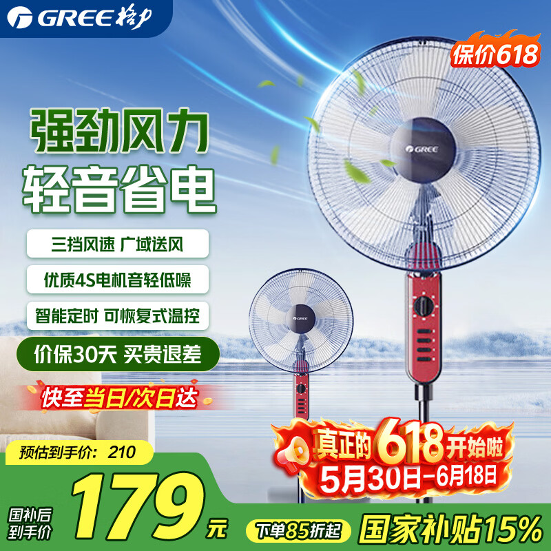 ���� FD-4010-WG ̨����������� 5Ҷ����� ��������178.5Ԫ ����ʡǮ�ر�