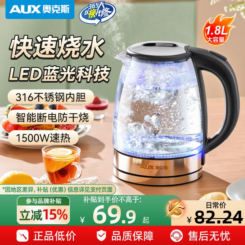 奥克斯家用烧水壶自动断电保温一体即热饮水机便携式电热水壶养生壶电水壶保温壶恒温壶烧水壶全自动一体 1.8L 【316母婴内胆+蓝光杀菌除氯】