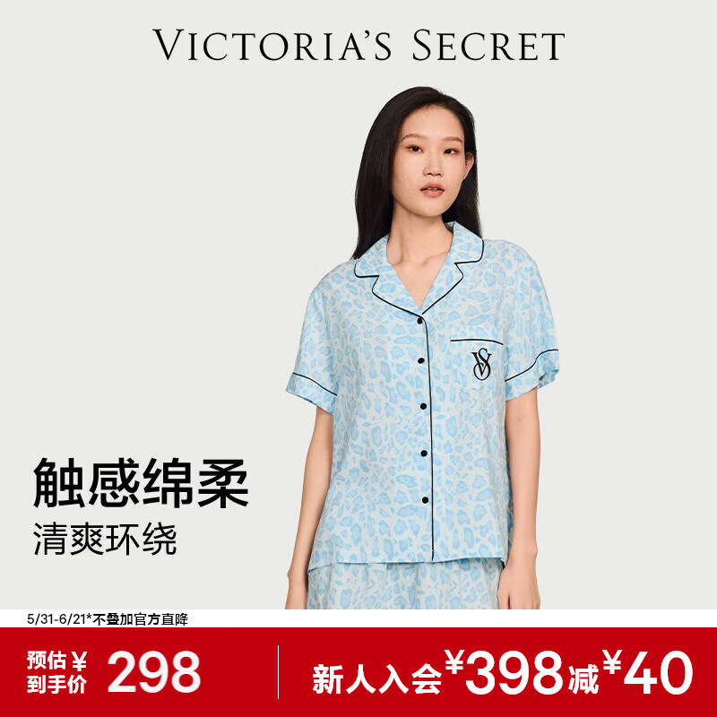维多利亚的秘密 宅度假系列 单依纯同款 天丝绵柔印花凉感睡衣套装家居服可外穿 4JTD蓝豹纹-短袖短裤 11262806 S