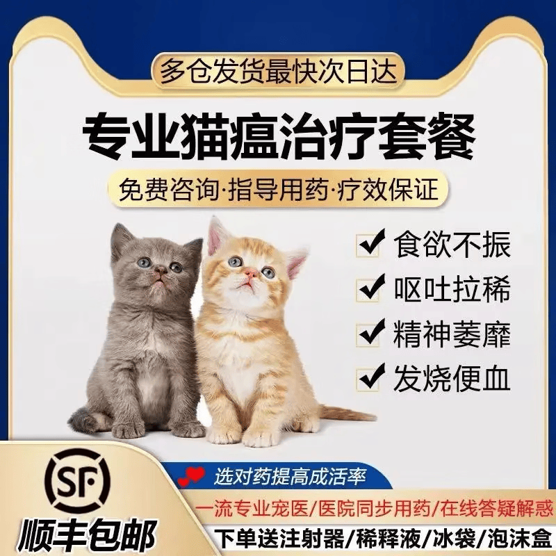 中科拜克猫瘟治疗猫干扰素博莱得利重组鼻支疱疹杯状病毒抑制蛋白单抗升白 猫瘟套餐1天 7支*1袋