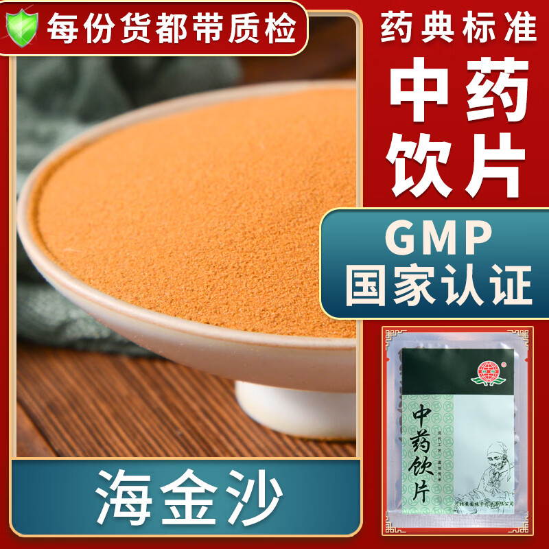 一晓堂海金沙中药饮片清利湿热通淋止痛海金沙中药作用大药房中药店