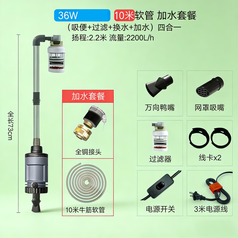 GERTHRON德国鱼缸电动换水神器清洗清洁吸粪便器洗沙器抽水泵大吸力过滤水 36w【至臻版-洗沙专研】+10米软管(加水套餐)